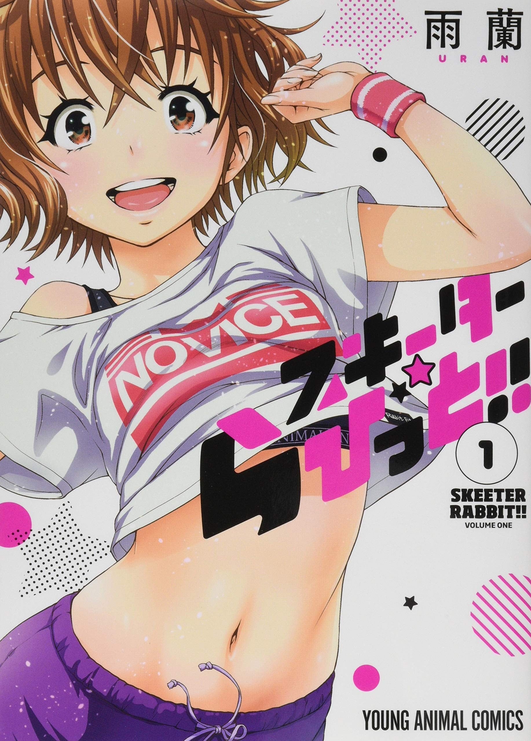 熱舞女孩