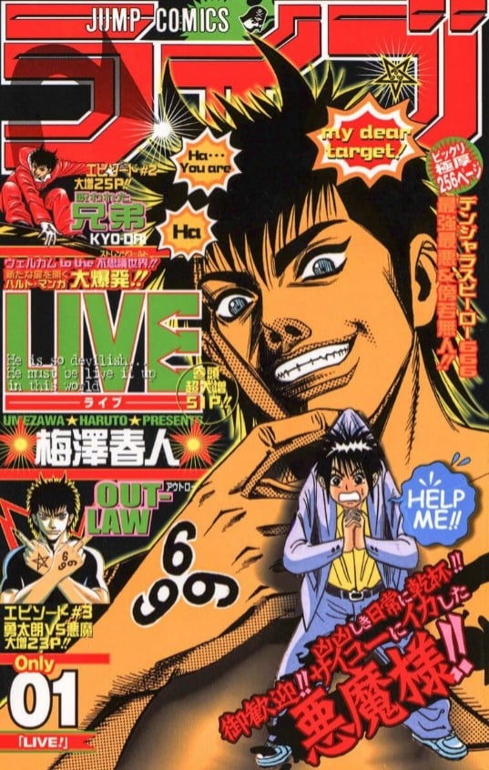 [丧尸汉化][ジャイロウ] Live!