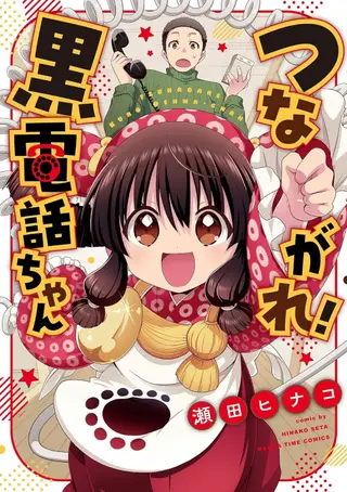 魔法少女养成计划