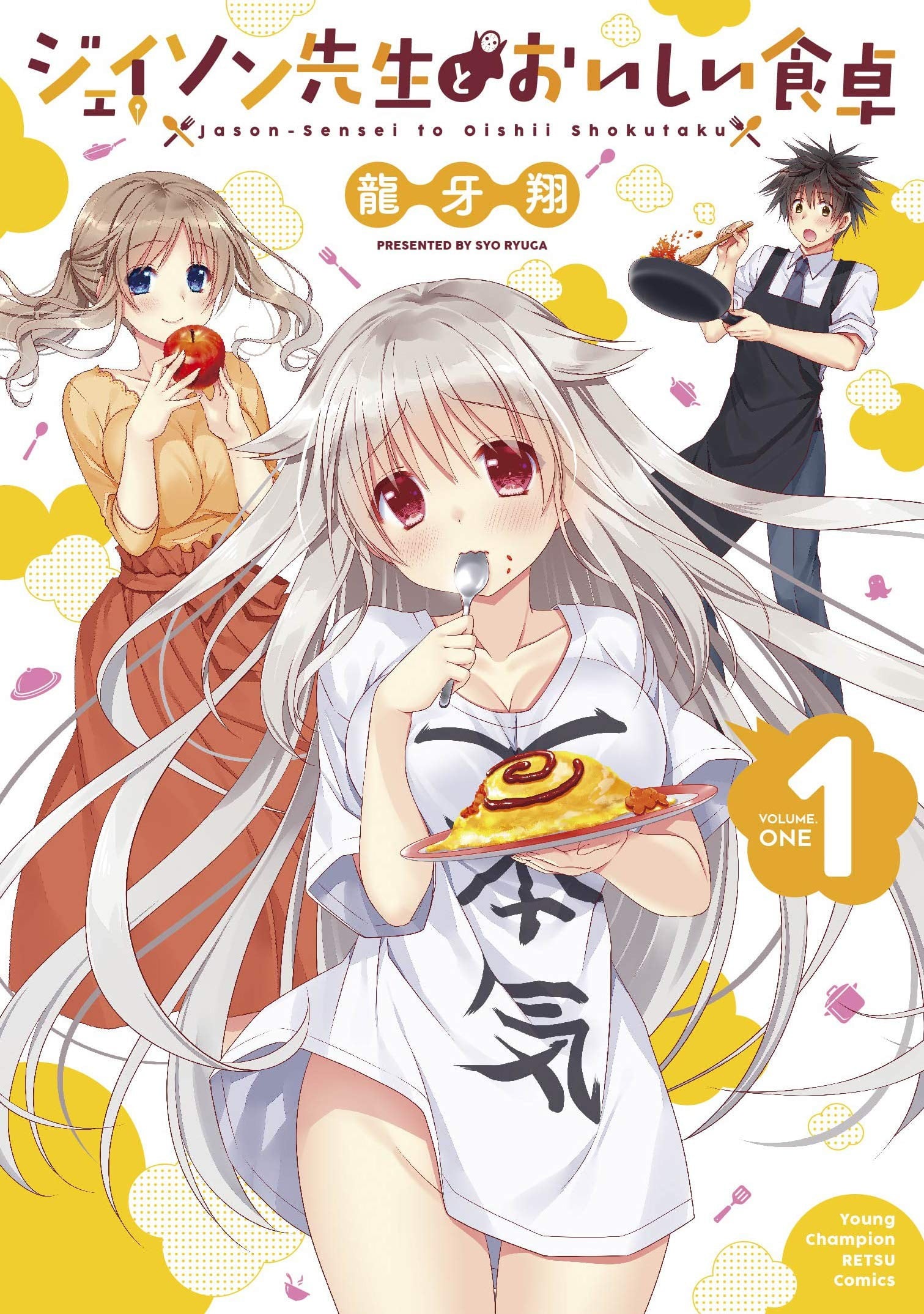 杰森老师与美味饭桌