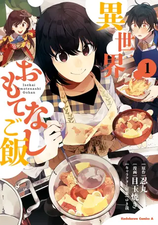 异世界主题作品封面 3