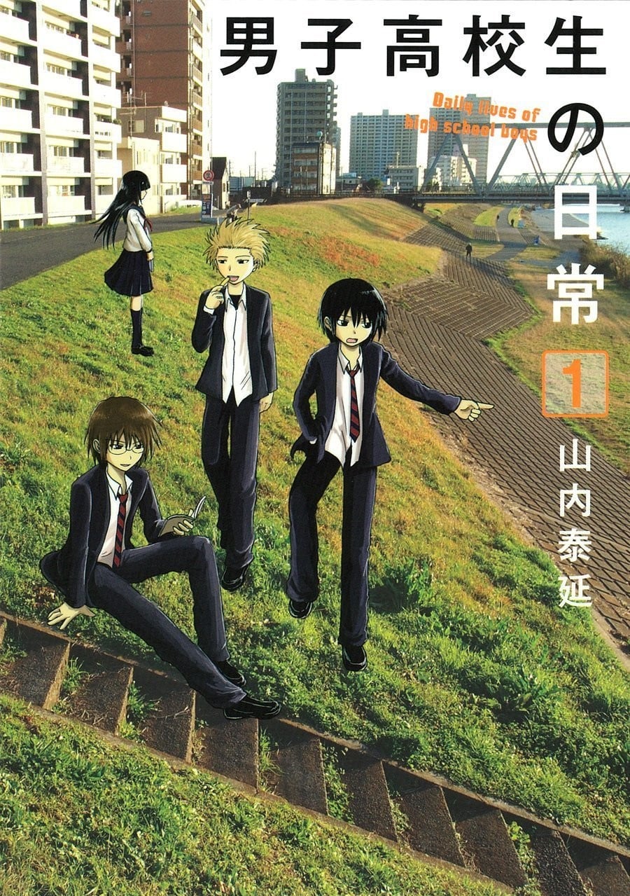 男子高中生今天肚子也空空如也