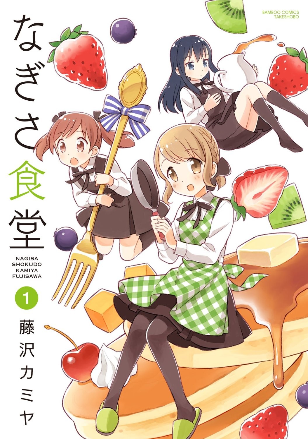 小渚食堂