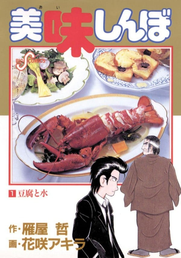 美味大挑战