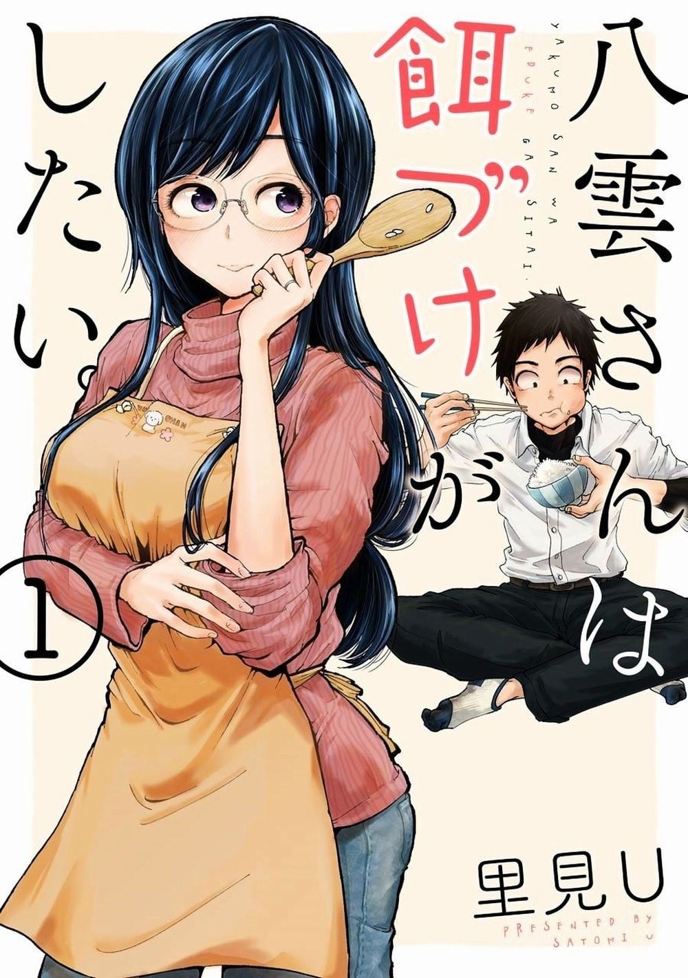 八云小姐想要喂食。
