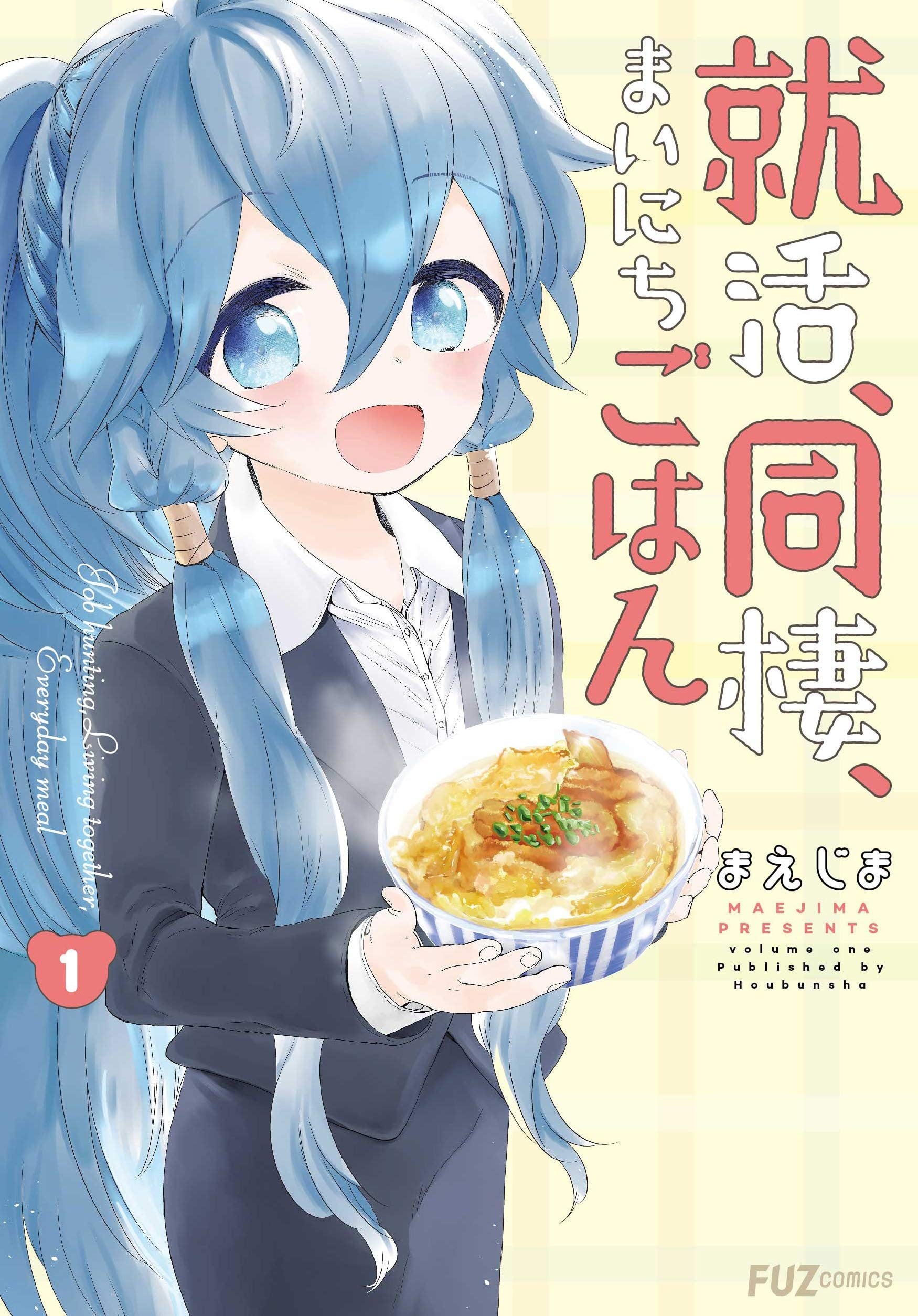 求职、同居、共食