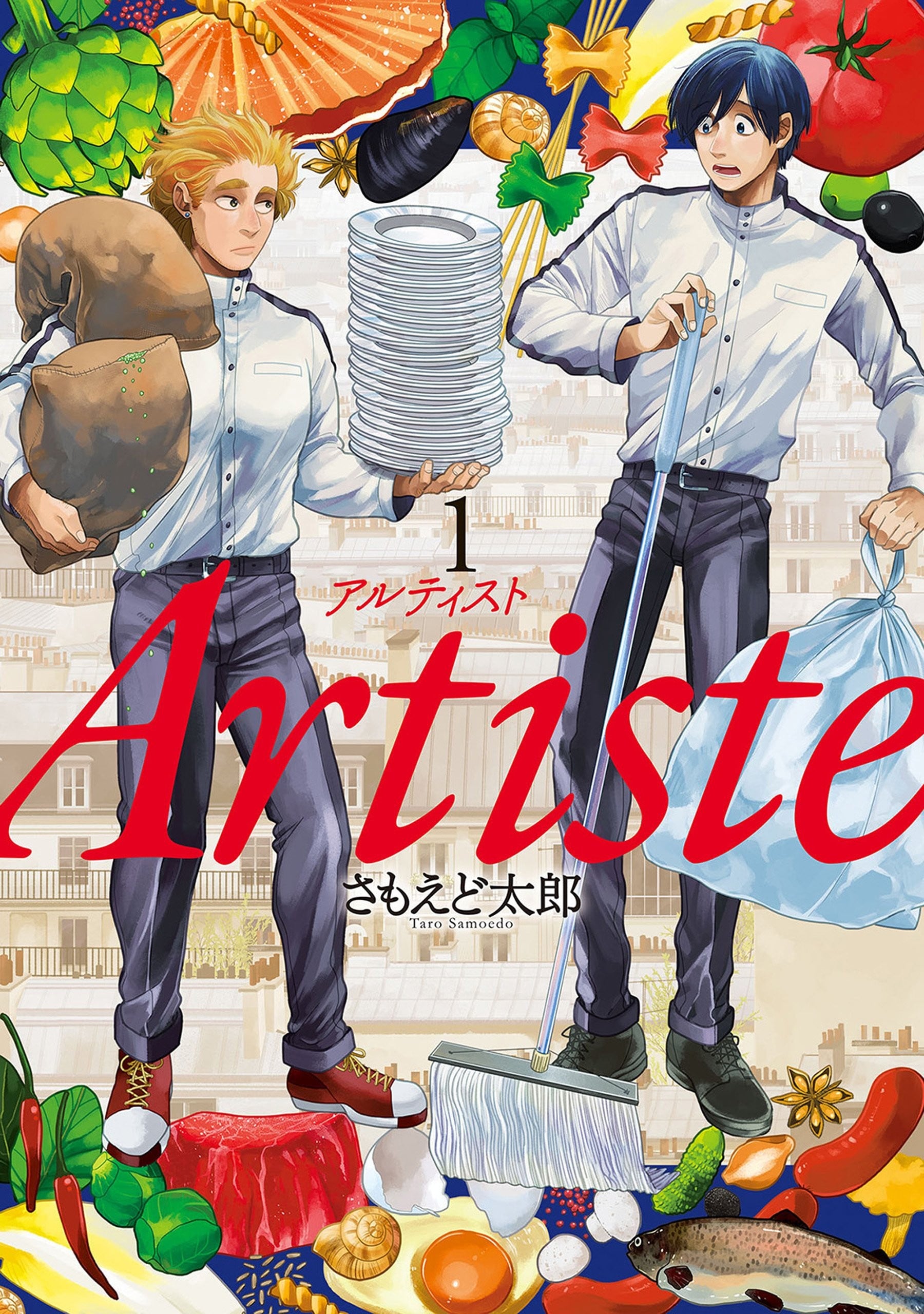 Artiste -料理艺术之路-