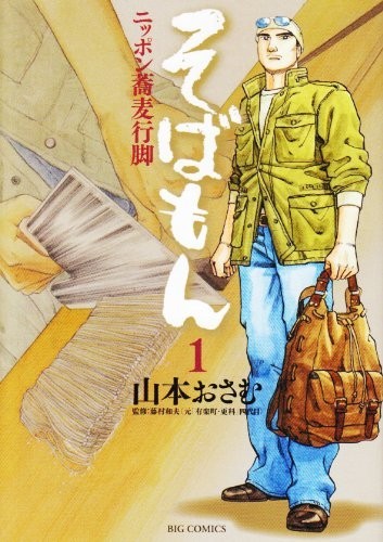 荞麦达人