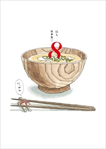 五花8门