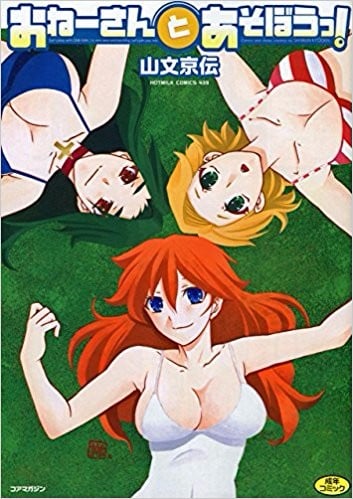 Onee-san-tachi to Sex de Shoubu Shiyo?