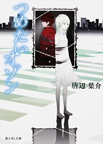 [無邪気漢化組] [Digital] [きい] つめたい雨、やさしい君 (冷冷的雨、溫柔的你) [中国翻訳] [DL版]