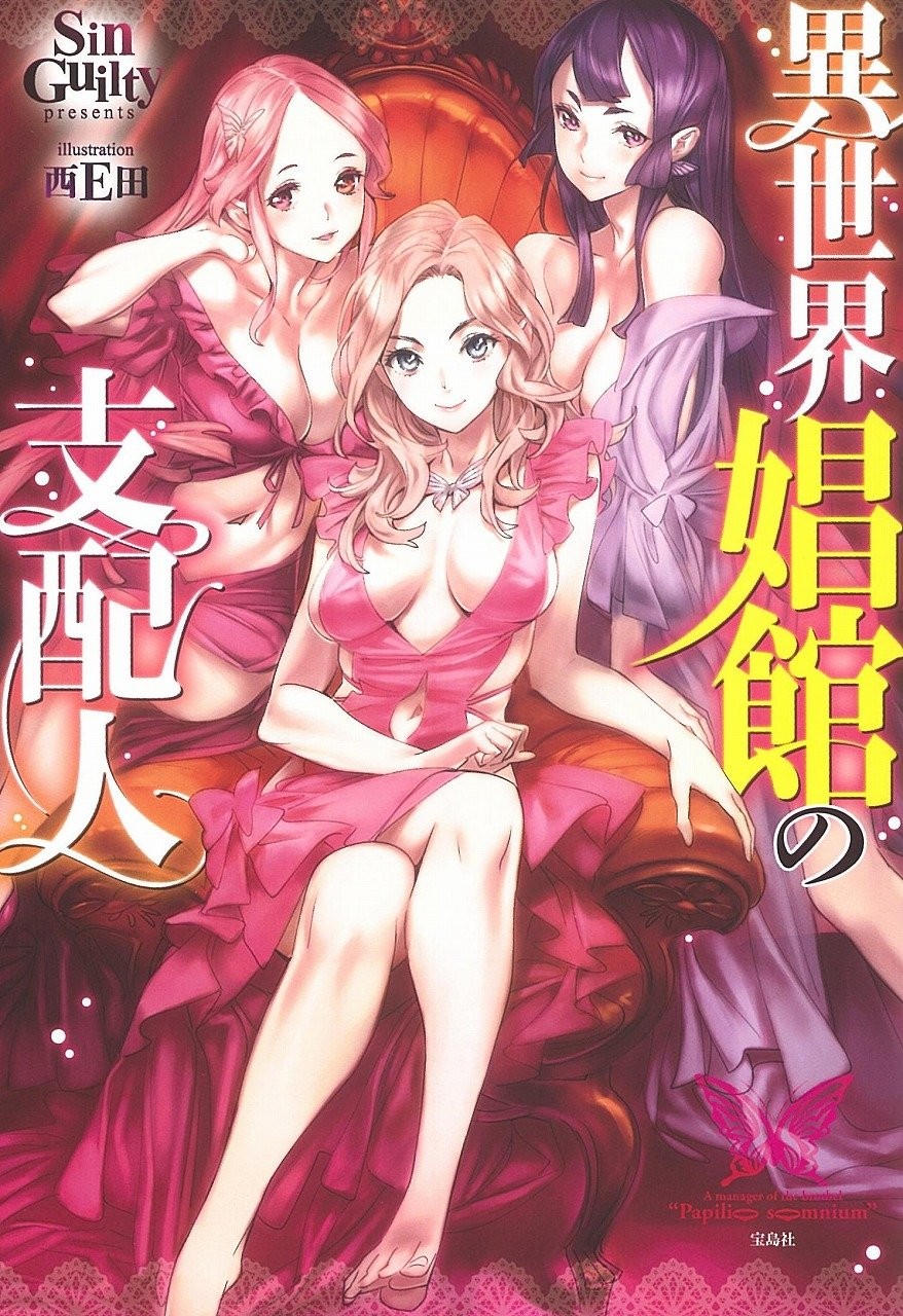 Isekai Shoukan