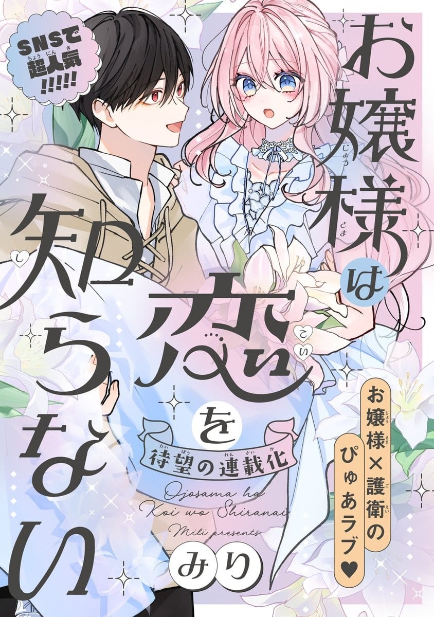 [4K漢化組][西川康] お嬢様は恋話がお好き♥