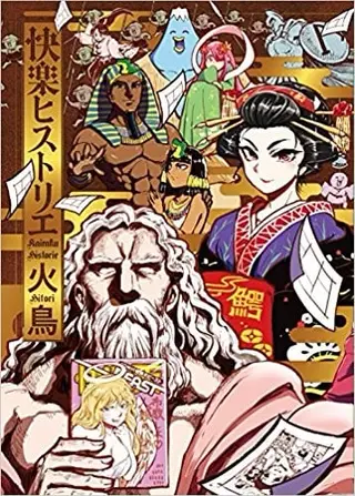 快乐历史 1 快乐历史 曼丹 1