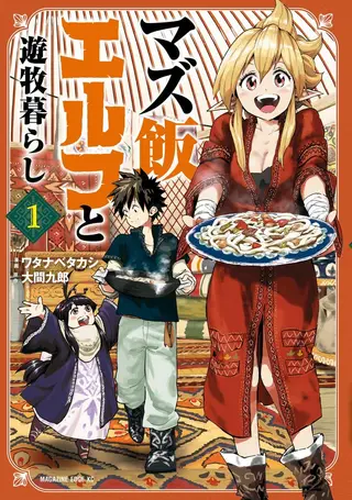 异世界主题作品封面 4