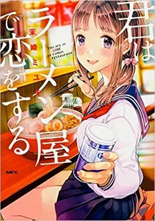 在拉面店与你相恋