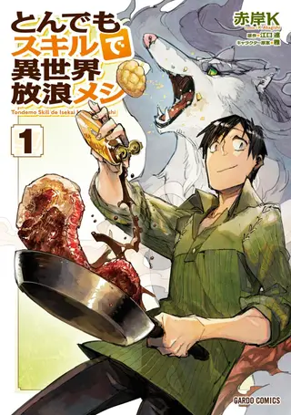 网购技能开启异世界美食之旅