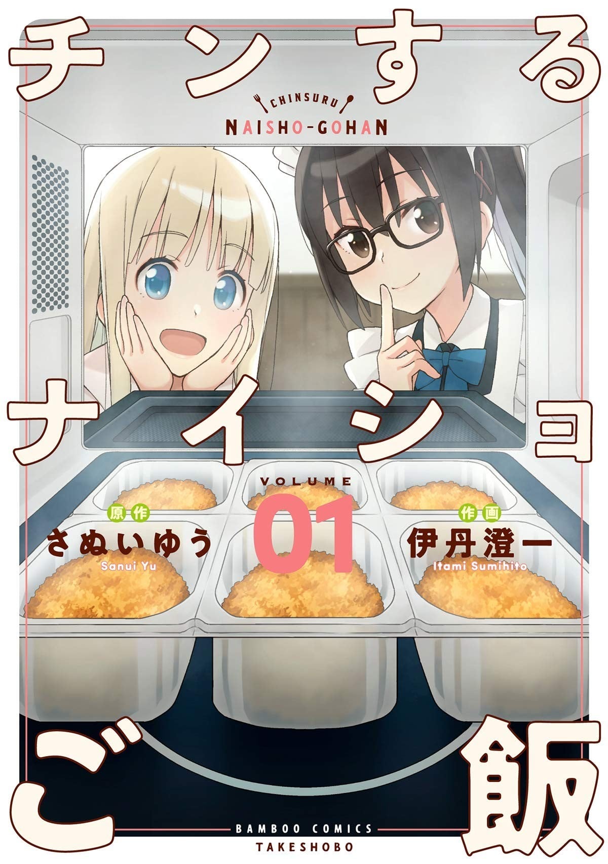 偷吃总在叮之后