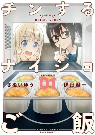 偷吃总在叮之后