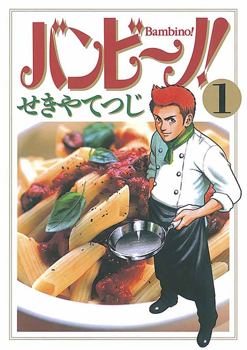 料理新鮮人SECONDO
