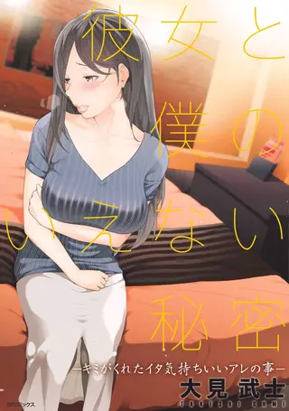 我和她的恋爱故事。