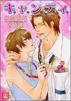 [風的工房][無碼][Hamao] キャンディドロップ 糖果雨滴 無修正