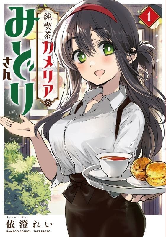 姐姐给你泡红茶呀？