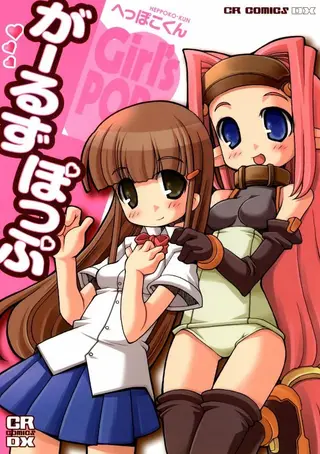 女孩拉什 + 虎穴和蜜瓜奖金