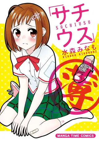 薄命幸