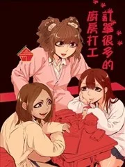 订单很多的厨房打工