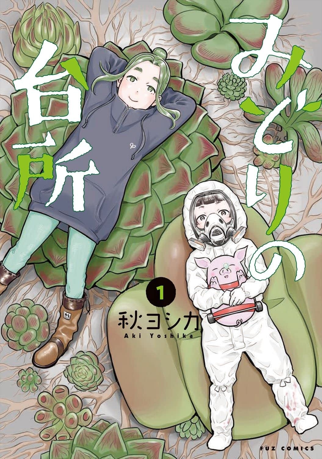小绿的厨房