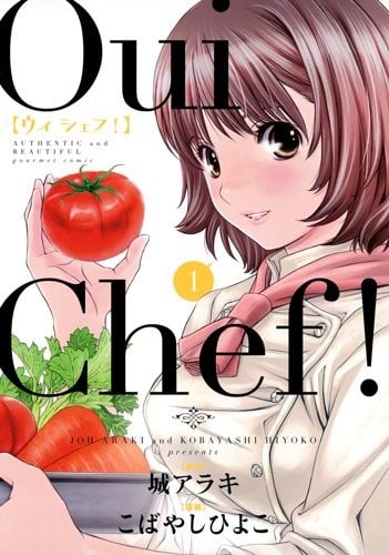 Oui Chef！