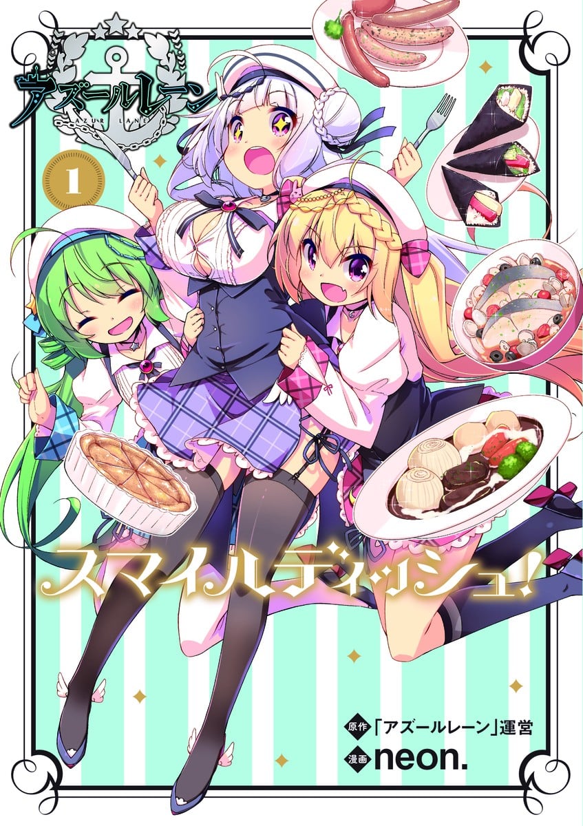 碧蓝航线Smile Dish！