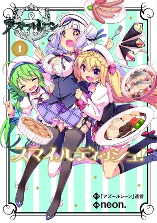碧蓝航线Smile Dish！