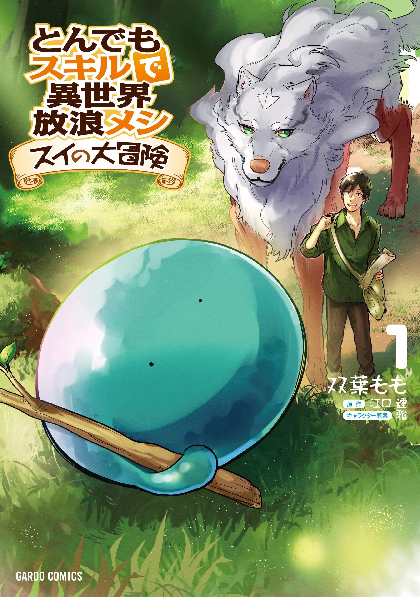 网购技能开启异世界美食之旅 水水的大冒险