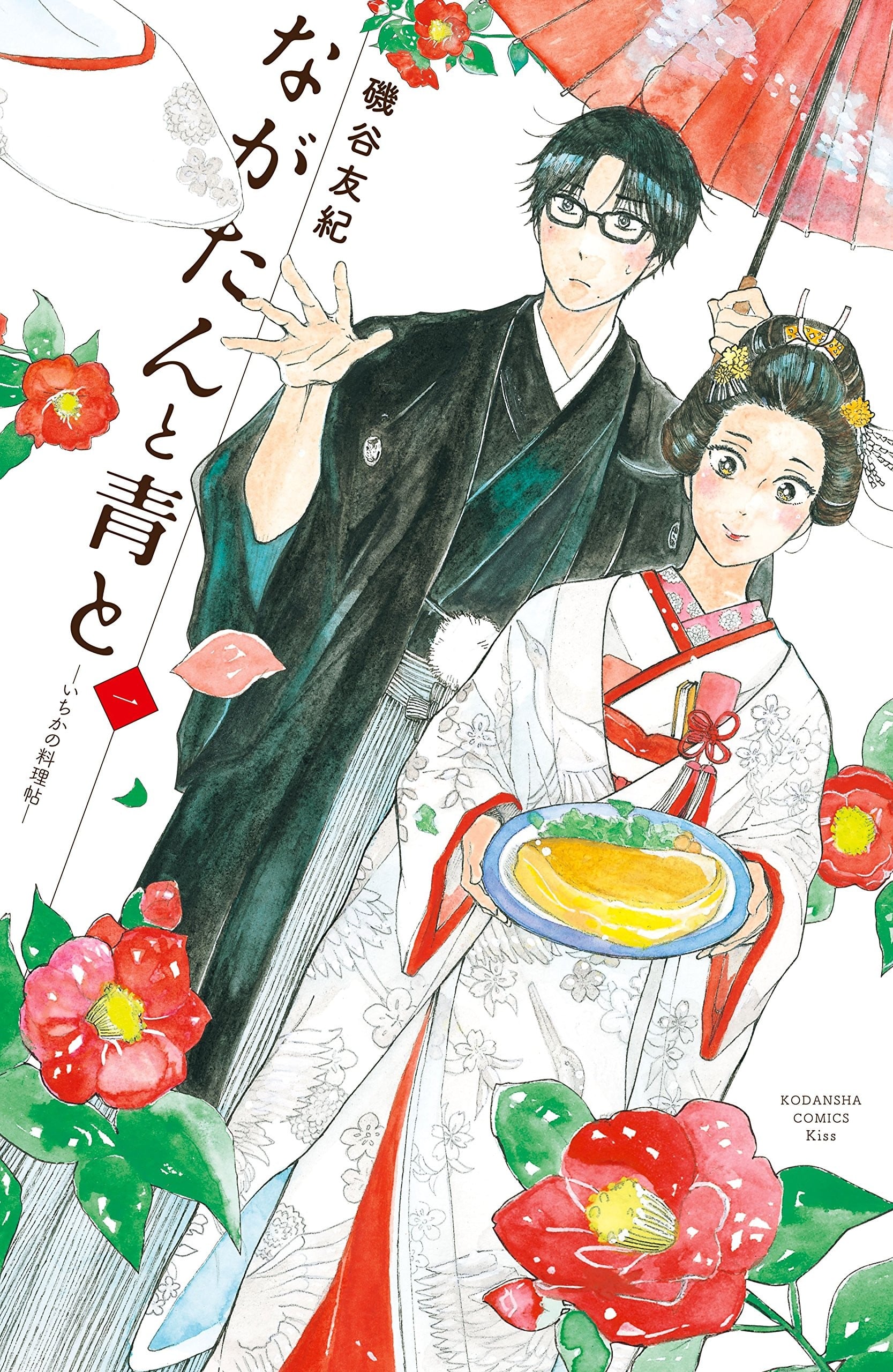 厨刀与小青椒之一日料理帖