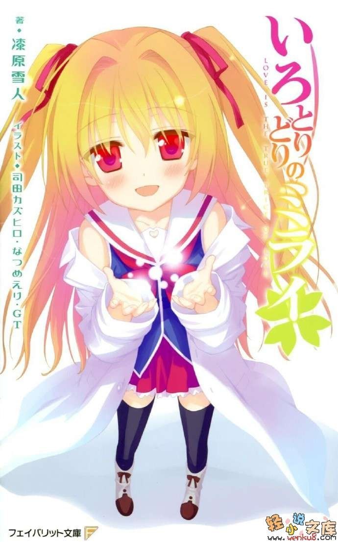 五彩斑斓的未来 后日谈