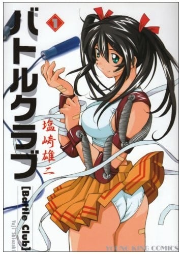 斗阵俱乐部