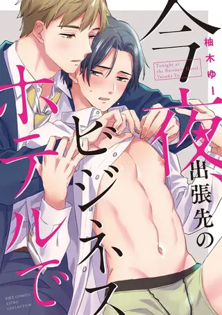 出張先のビジホが同室! ～ダブルベッドで女上司と泥酔SEX [中国翻訳]