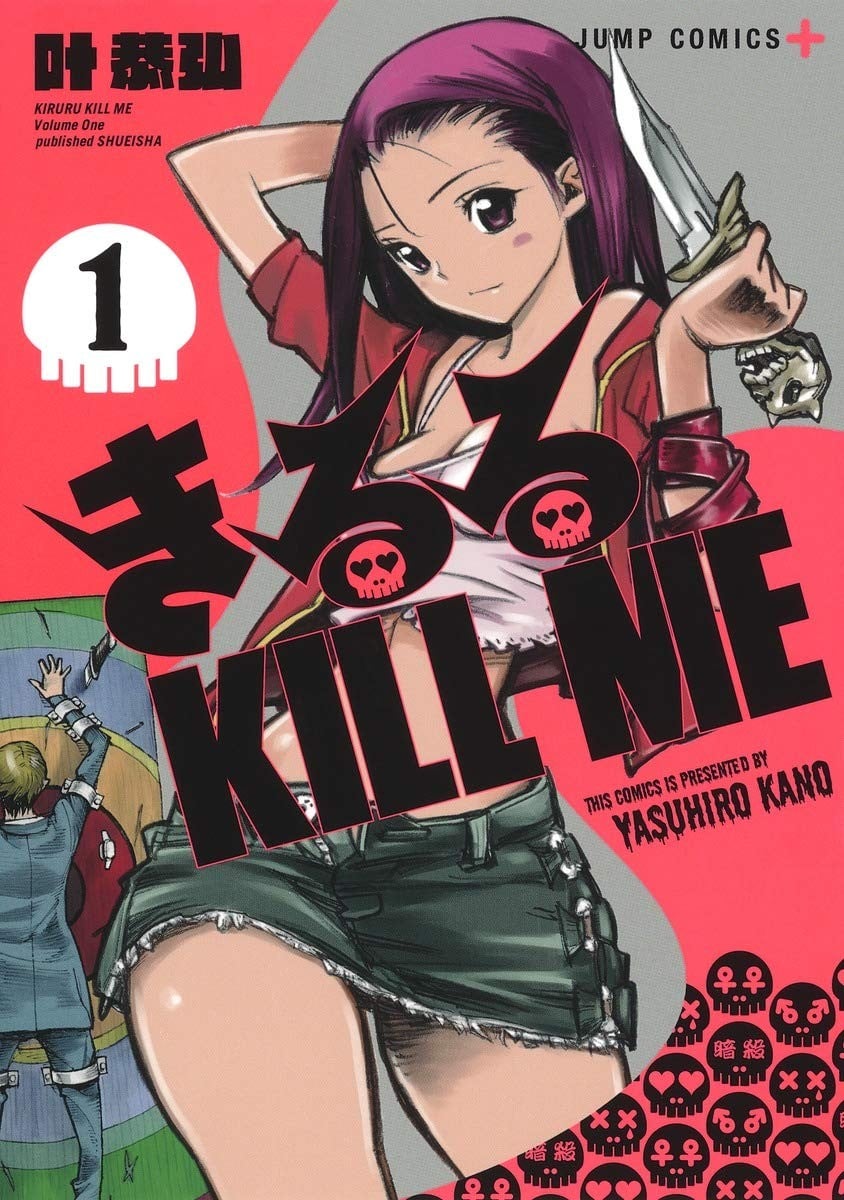 杀手女孩 KILL ME