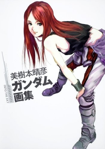 美樹本晴彦 ガンダム画集 INTO THE SKY