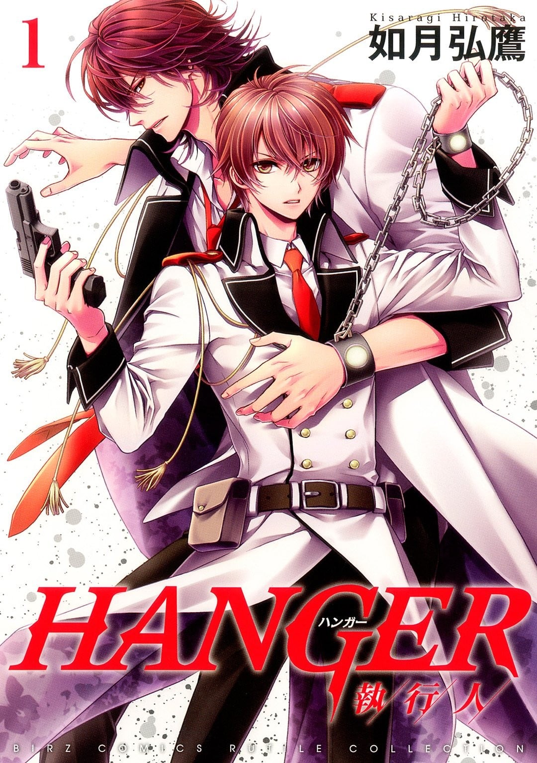 HANGER －执行人－