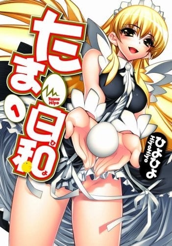 产卵系美少女