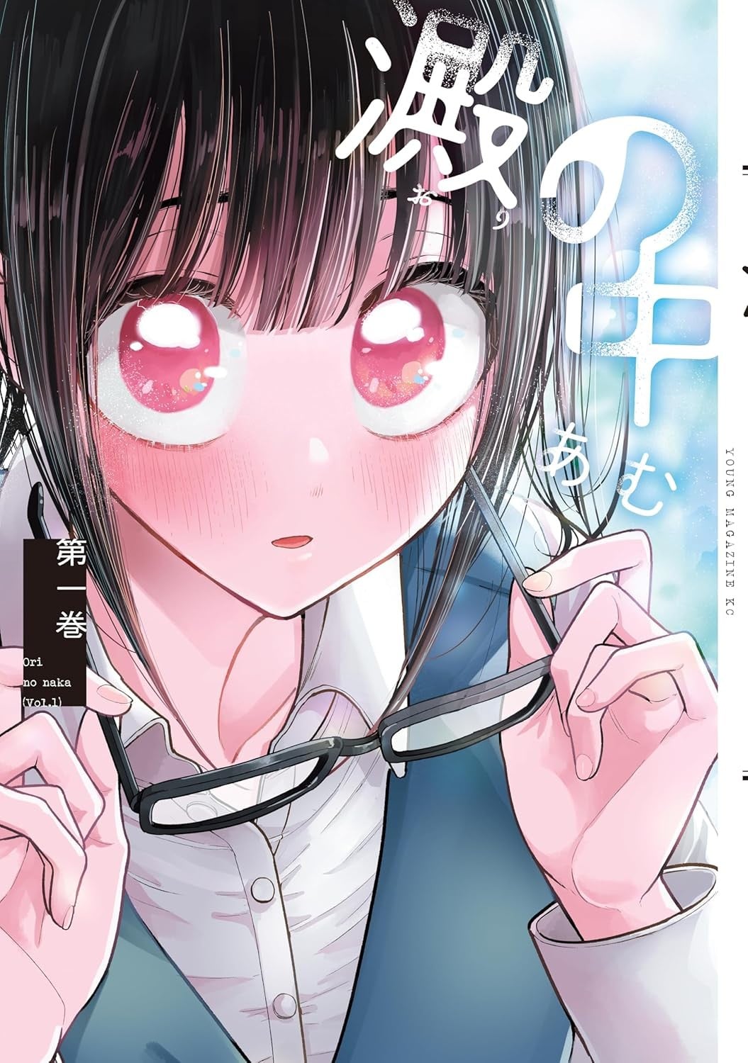 秽浊之中