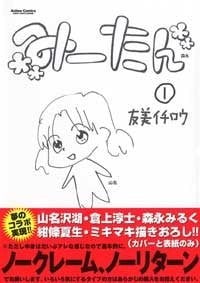 搞怪妹妹