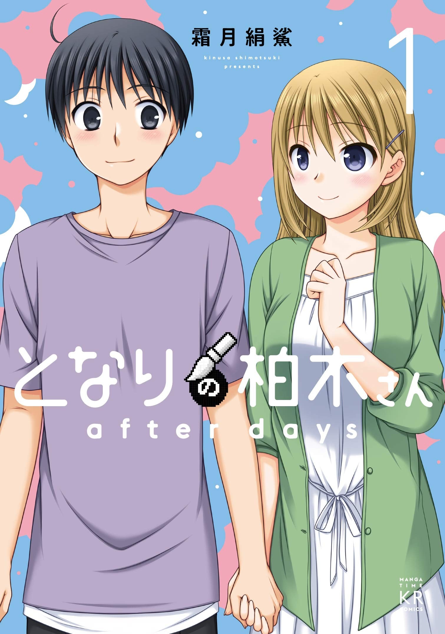 邻桌的柏木同学 after days