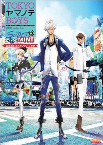 TOKYOヤマノテBOYS SUPER MINT DISC 公式ビジュアルファンブック
