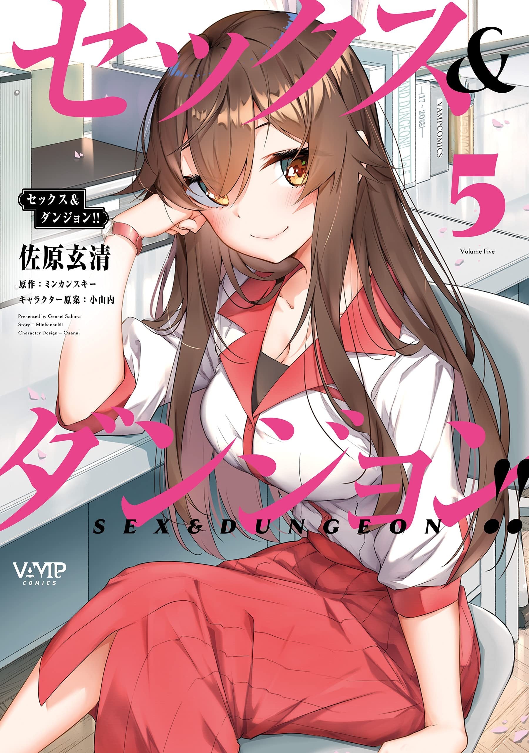 性愛＆迷宮！！