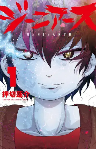 geniearth