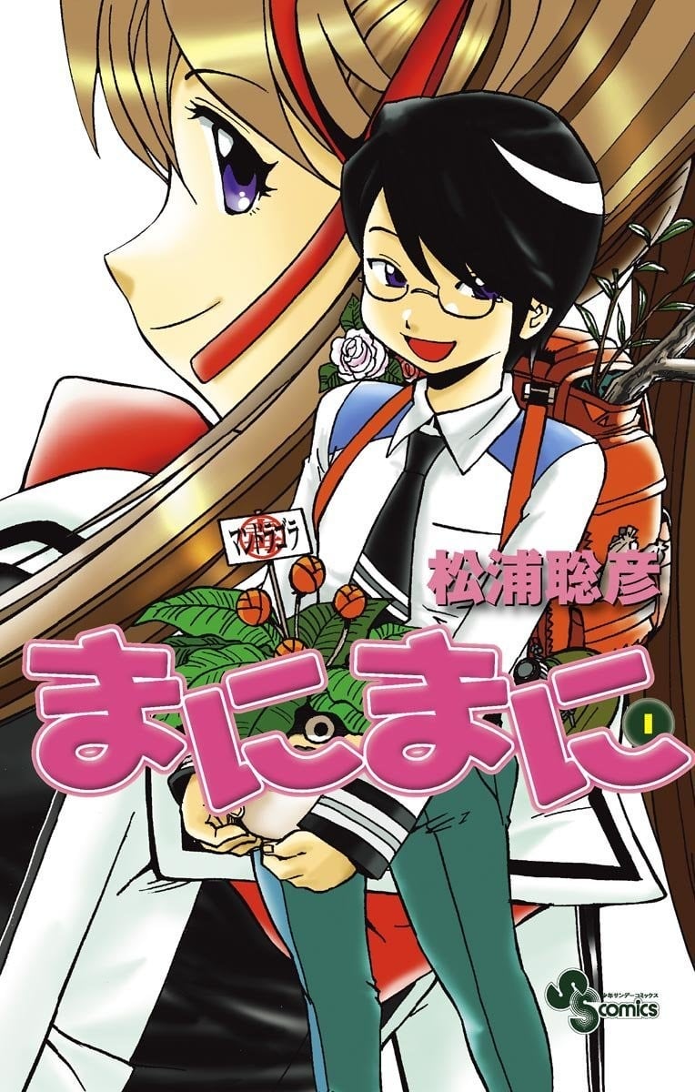 魔法草精灵